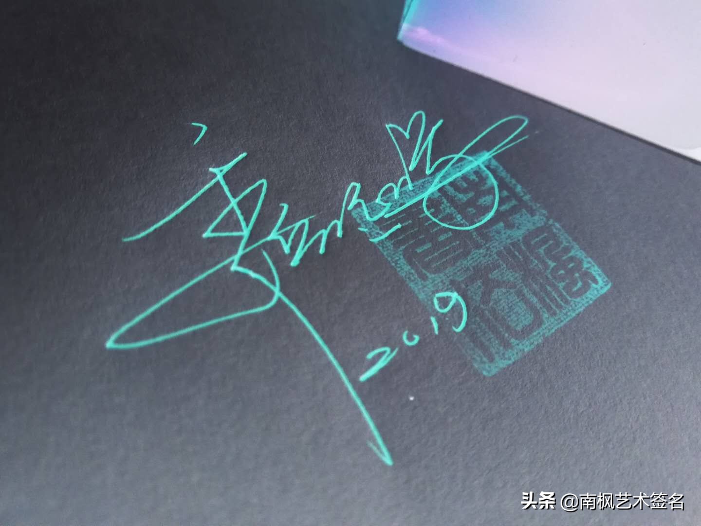 今年最后一批签名大全,72个签名合集