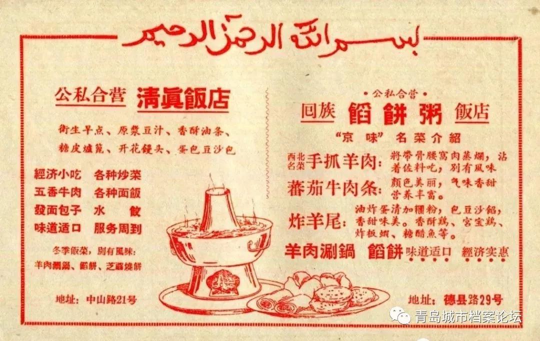 青岛当年老品牌,青岛中山路老店