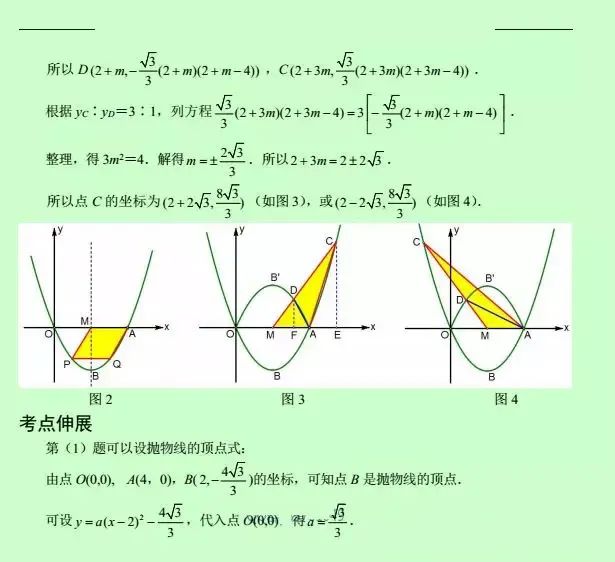 初中数学动点变换压轴题,初中数学最难的动点变换压轴题