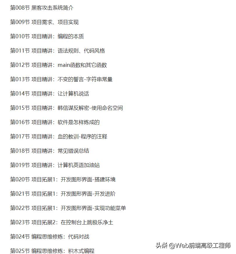 前端程序员初级怎样进阶到高级,java程序员进阶之路网址