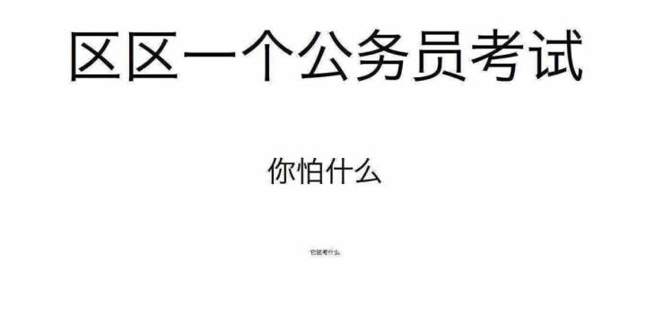 申论万能模板和学霸真题,申论万能模板背起来稳高分