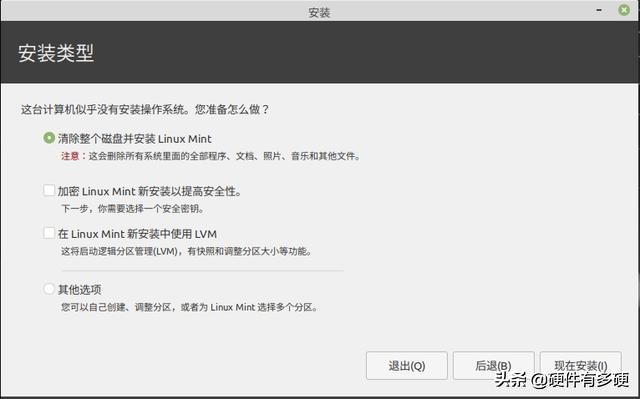 linuxmint最详细u盘安装教程,linuxmint系统怎么样