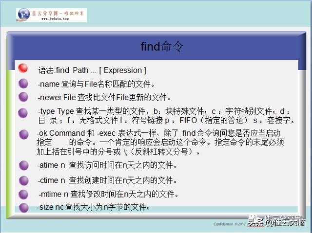 unixshell命令分类,unixshell脚本使用方法