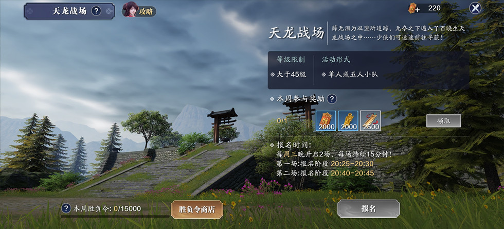 天刀手游pvp和pve装备分开吗,天刀手游最新职业论剑排行