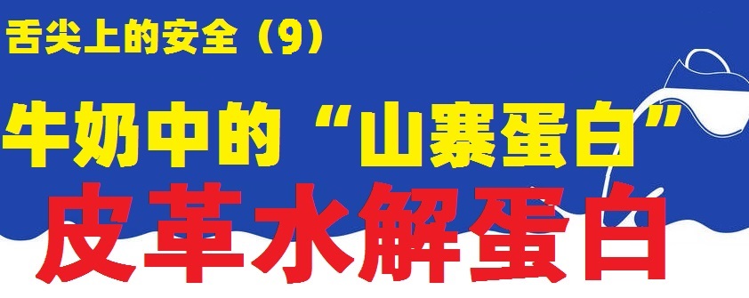 鑸屽皷涓婄殑瀹夊叏姘磋В铔嬬櫧 (鐗涘ザ涓殑鐨潻姘磋В铔嬬櫧)