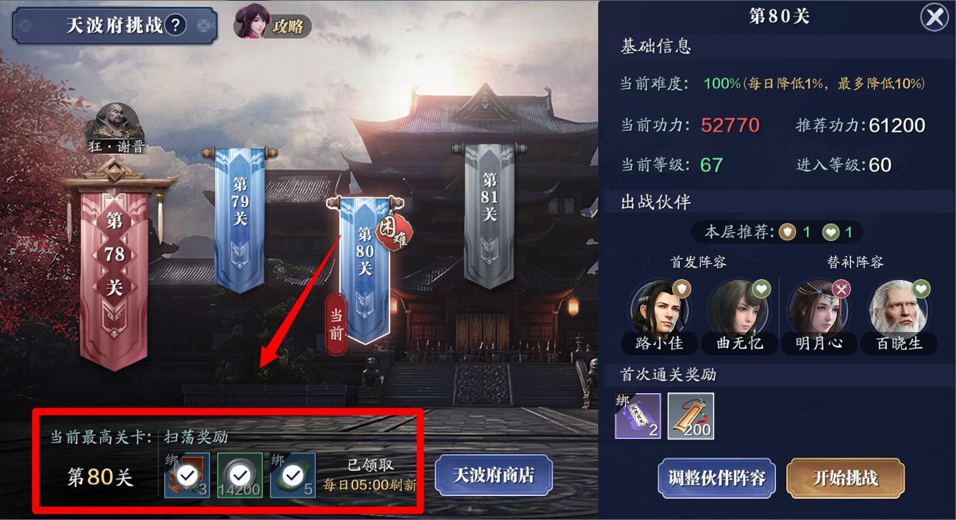 天刀手游攻略大全2021心法,天刀端游手游怎么获得