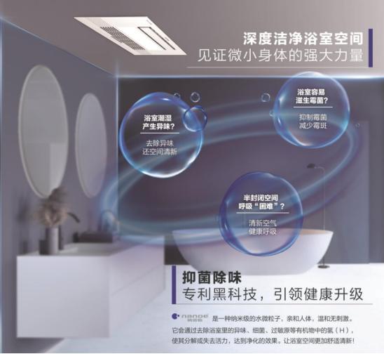 松下浴霸黑科技,浴霸有什么高科技