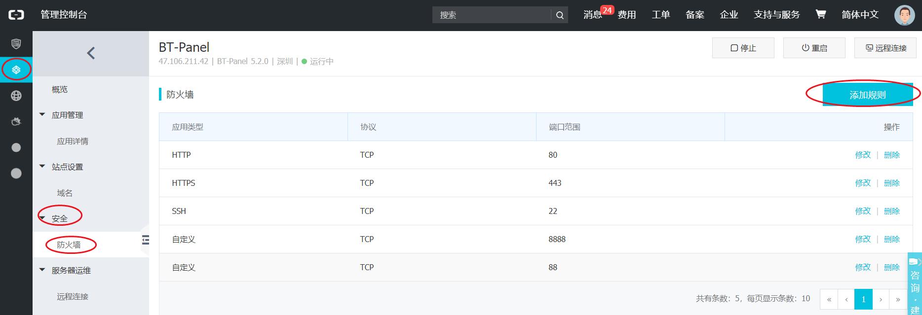 特别篇,阿里云服务器自己搭建数据库