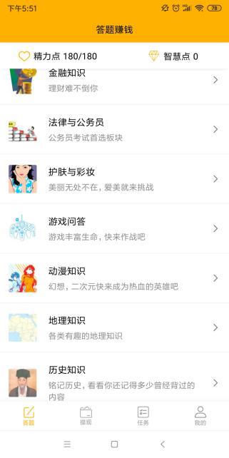 答题赚钱软件真的可以赚钱吗,可以通过答题赚钱的软件有哪些