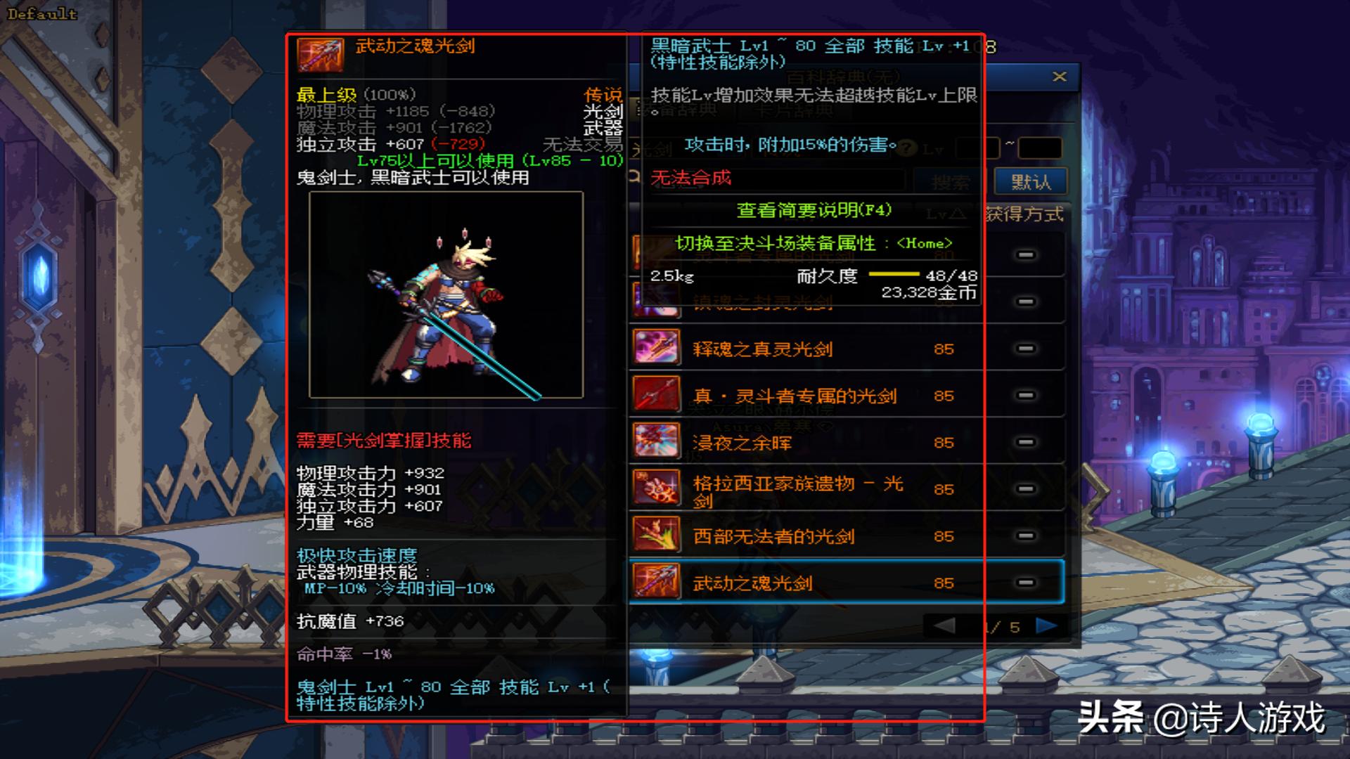 dnf所有的光剑大全,dnf所有的光剑图片