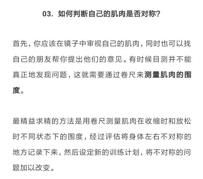 两边肌肉不对称还要继续练吗,肌肉练偏不对称