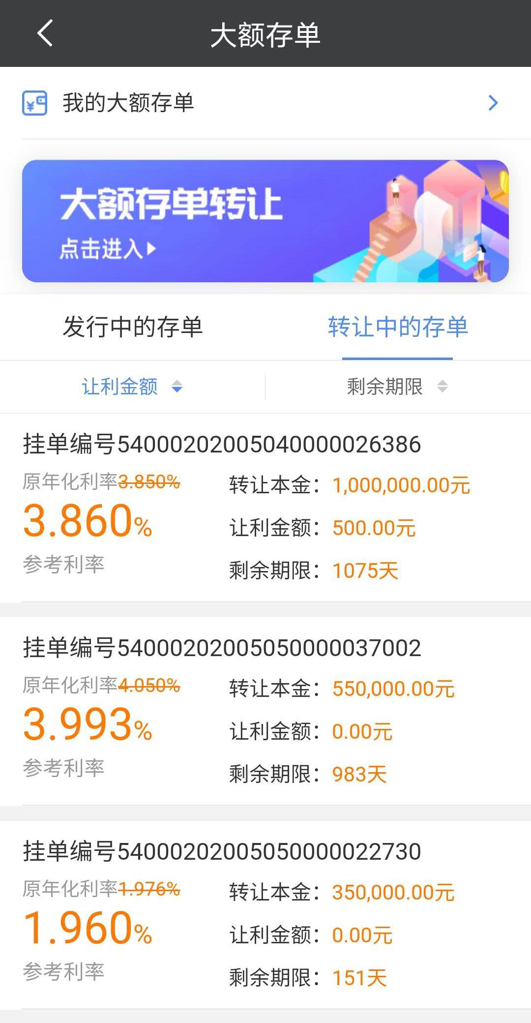 大额存单和余额宝哪个收益高,余额宝理财存款有风险吗