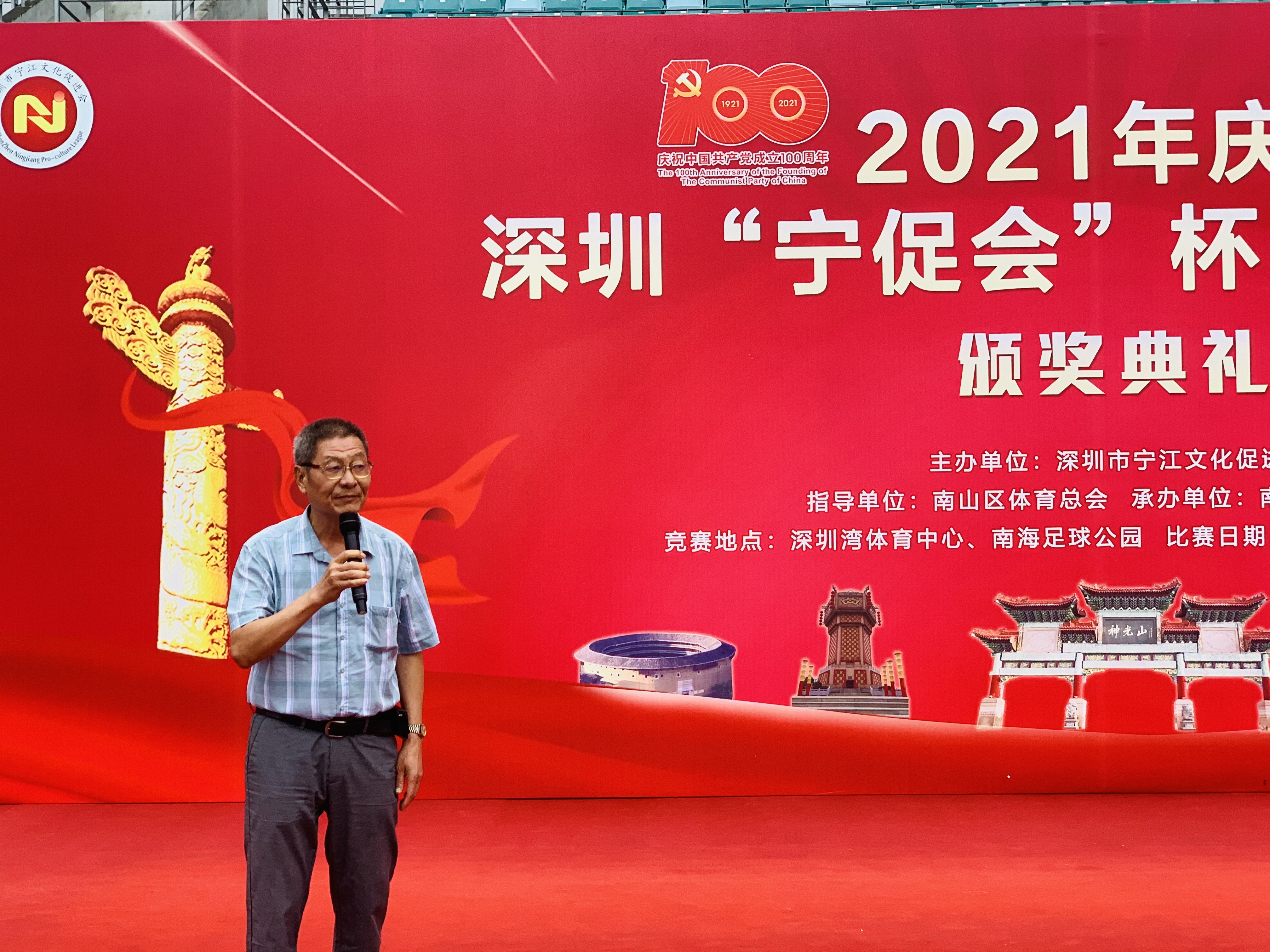 “宁促会杯”足球赛在春茧落幕，宝安联谊会夺冠