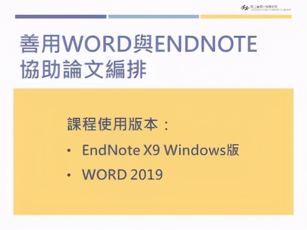 写论文如何用endnote引用技术文档,endnote论文撰写