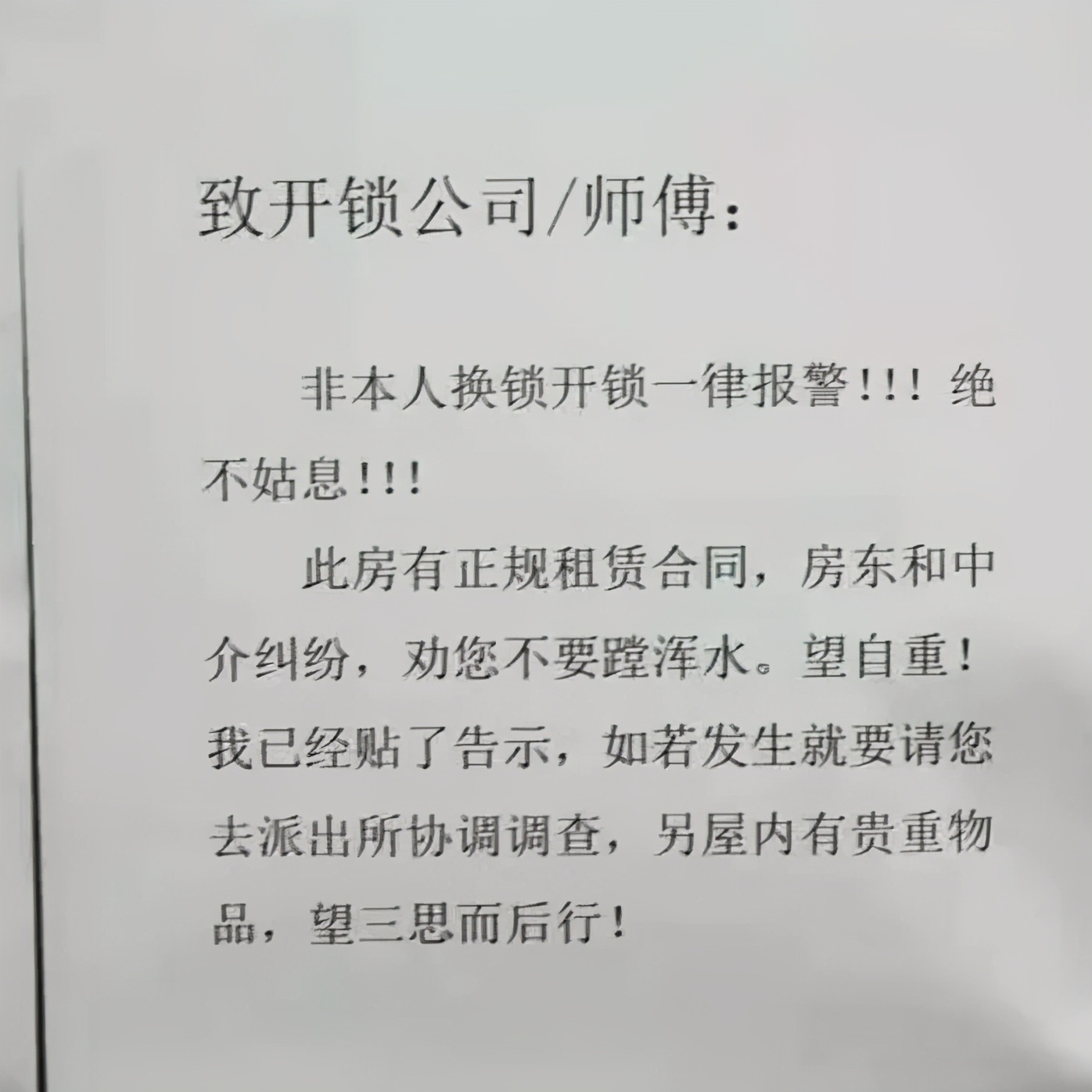 蛋壳公寓爆雷案例分析,蛋壳爆雷租户要继续付租金吗