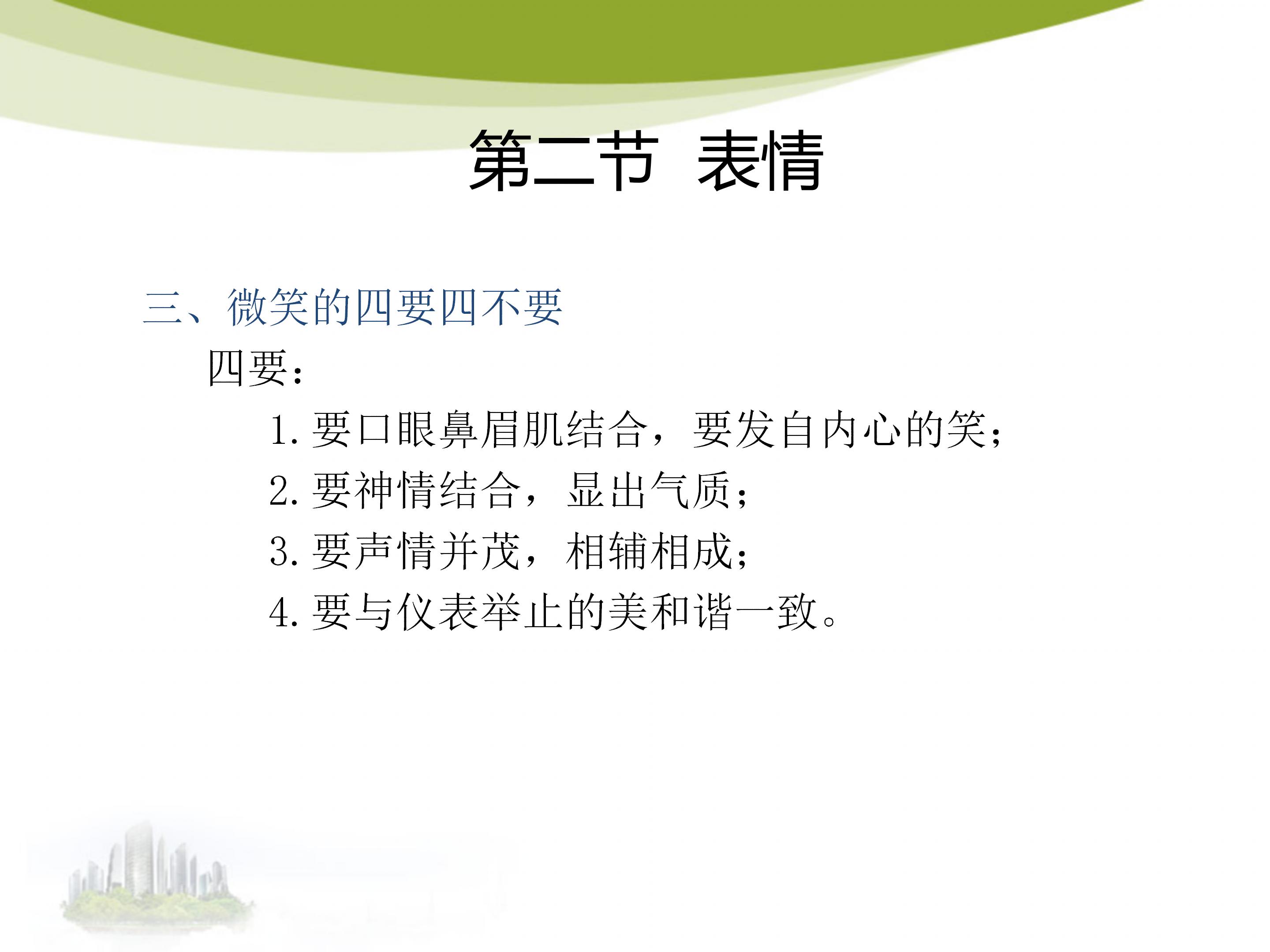 前台礼仪培训有哪些内容和方法,前台接待工作流程及礼仪规范图片