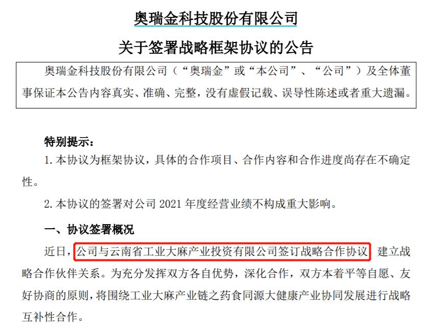 奥瑞金长期股权投资,奥瑞金融资