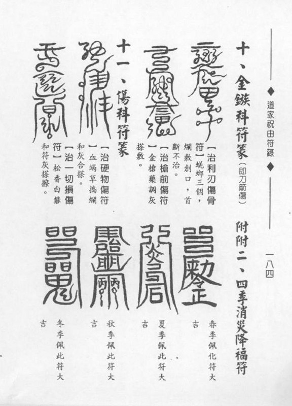 擒虎记是什么,擒虎记30届金曲奖