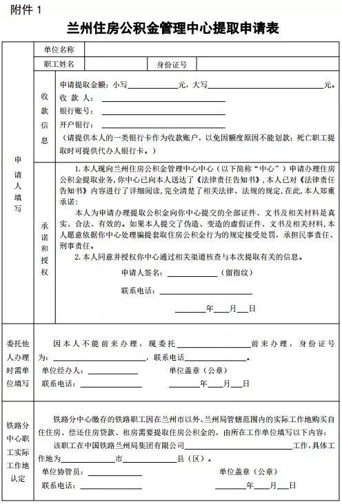 兰州退休后怎么提取住房公积金,兰州微信提取公积金要多久到账