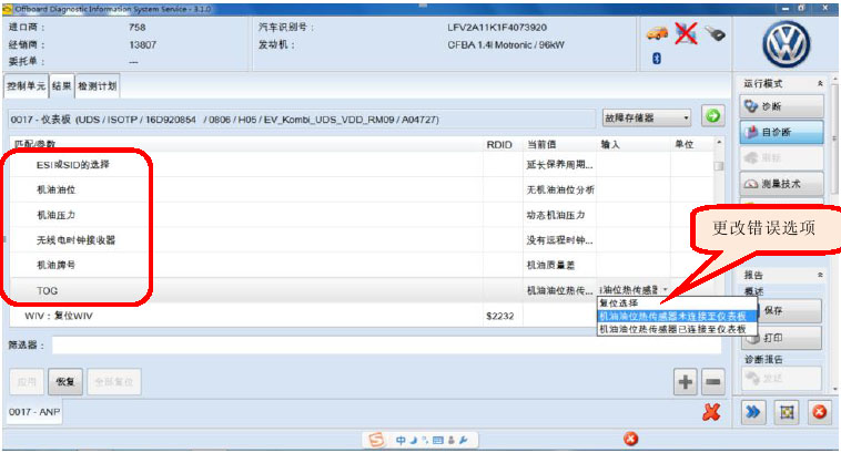 大众速腾1.4t机油温度传感器故障,大众速腾报机油液位传感器不可信