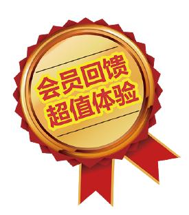 三佳会员免费领取,三佳会员福利怎么样