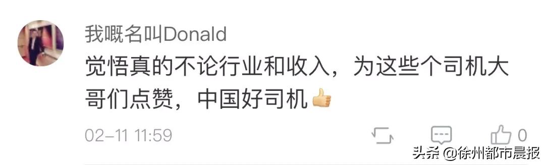 在车上过了14天，这9名徐州大货司机被人民日报点赞，感动上千万网友