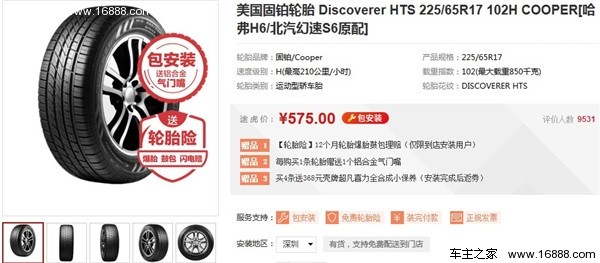 货车轮胎销量排行榜前十名,国产汽车suv轮胎质量排行榜