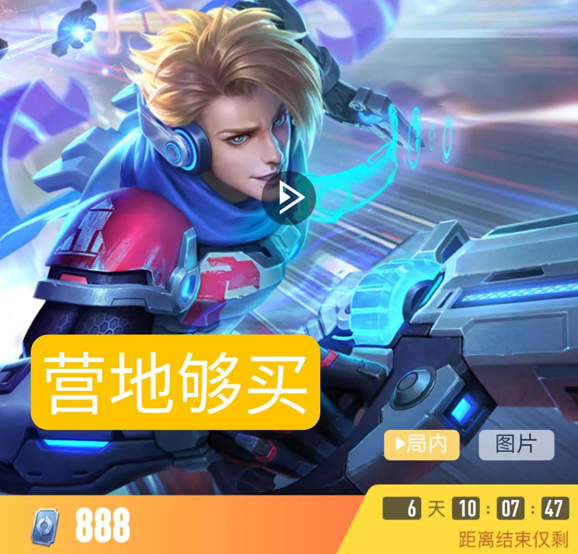 玩家最后悔没买的限定皮肤,怎么不花钱就可以买英雄皮肤