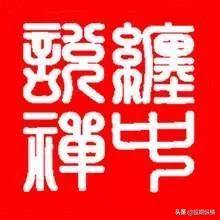 教你炒股票之缠论新解缠中说禅,缠论108课教你炒股票