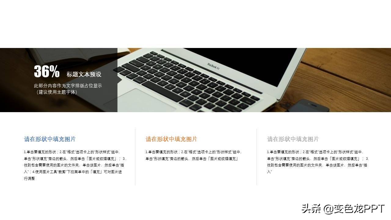 ppt排版的技巧和方法高级感,ppt排版新套路