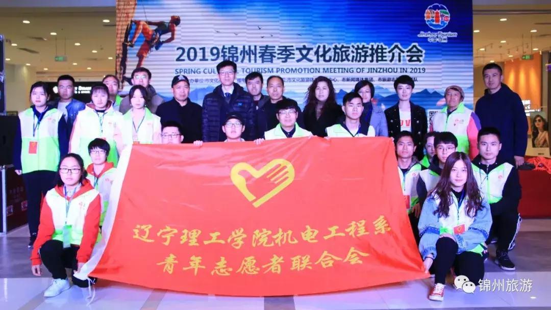 锦州旅游展销会,2020年锦州旅游文化节