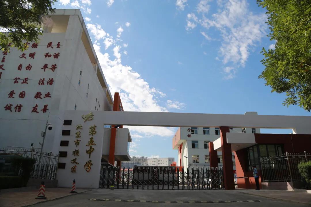 北京顺义学校排名,顺义中学排名前十名