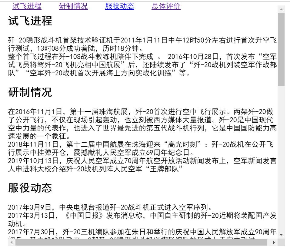 html网页制作第十章,html初学者网页制作