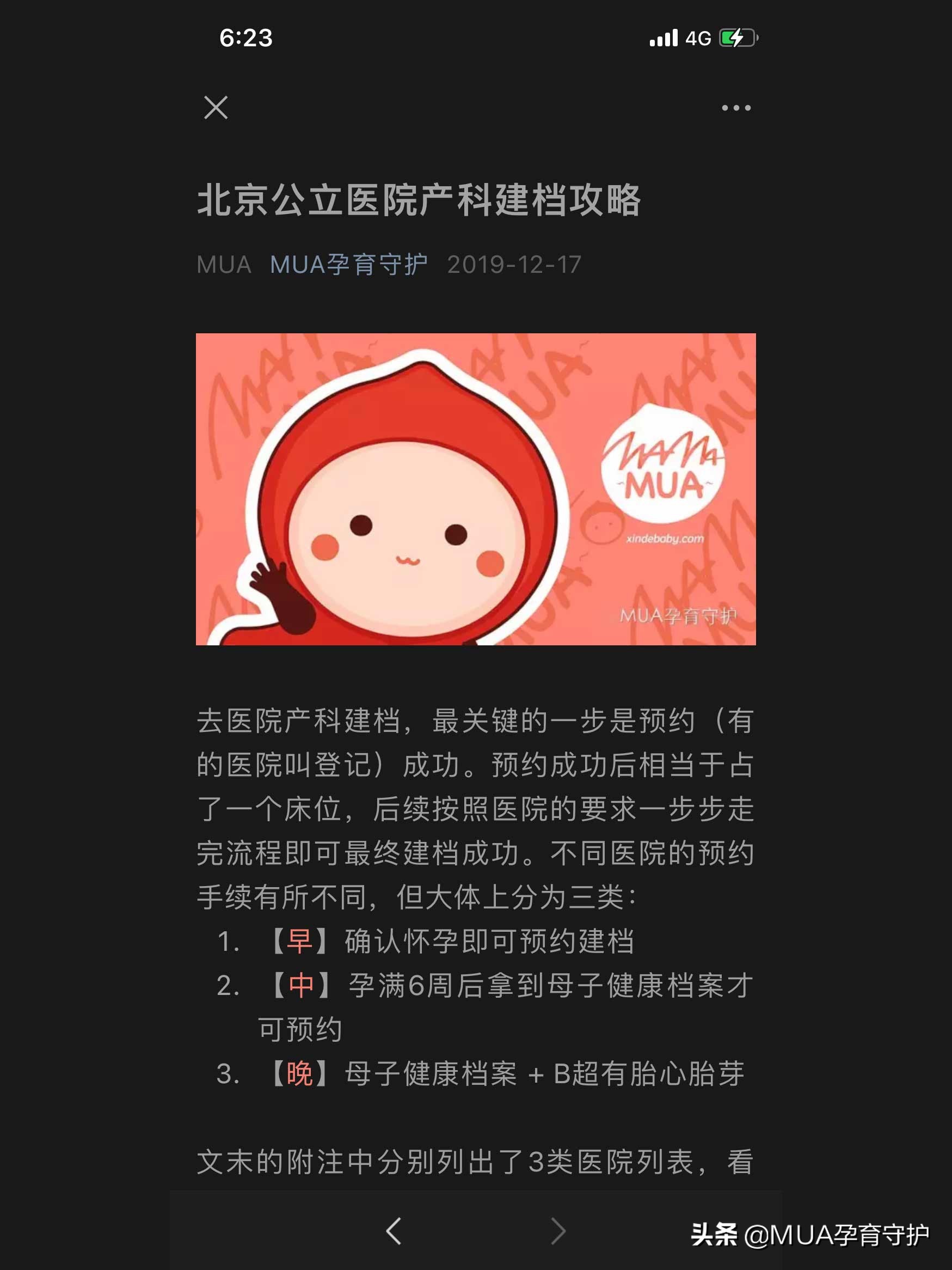 刚怀孕建档需要做什么检查,刚怀孕建档需要准备什么