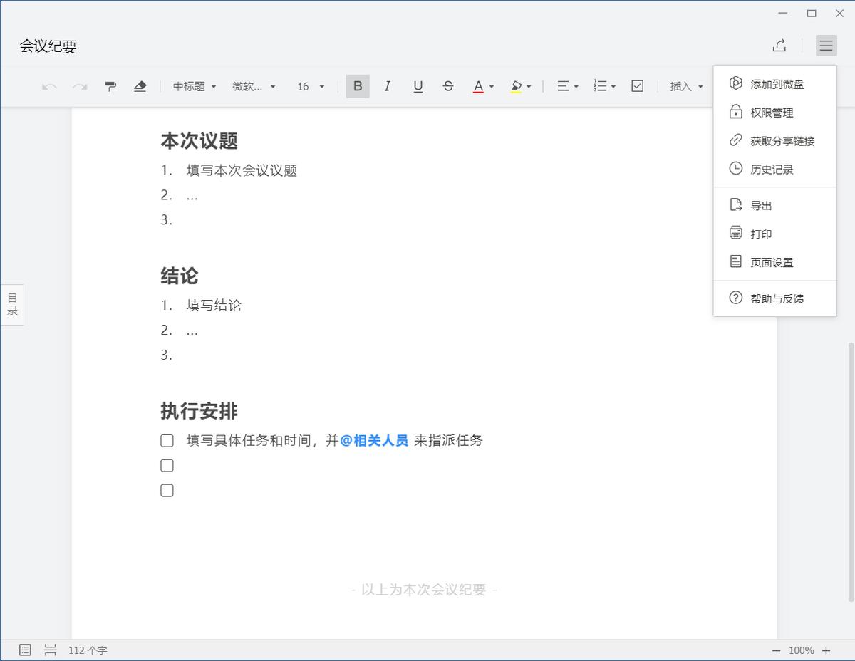 小公司用钉钉还是企业微信和飞书,飞书和钉钉哪个更适合小微企业