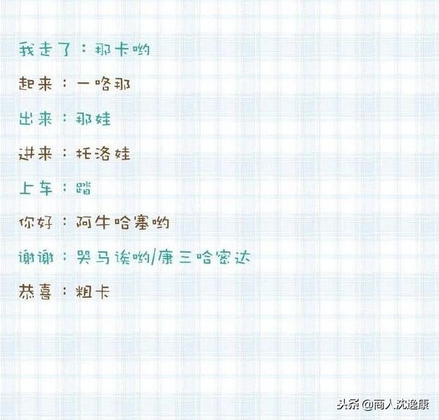 学韩语的基础知识,学韩语的100个基本方法