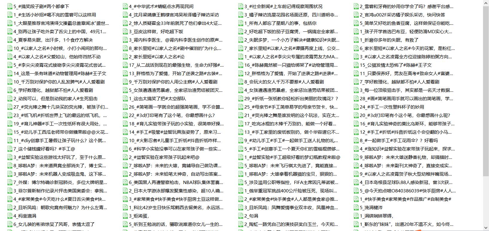 西瓜视频的高清视频通过无水印*载下**，批量横屏改竖屏？