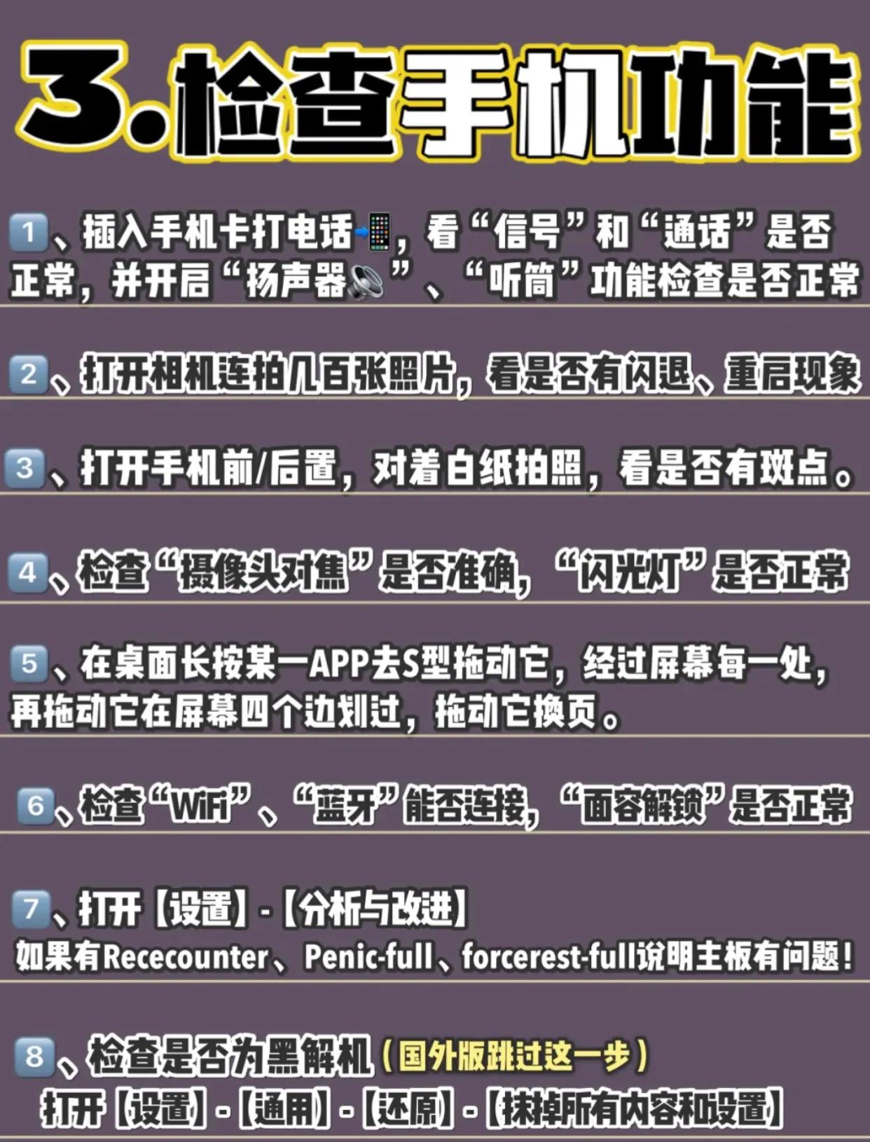 iphone手机怎么快速验机,新买的iphone苹果手机怎么验机