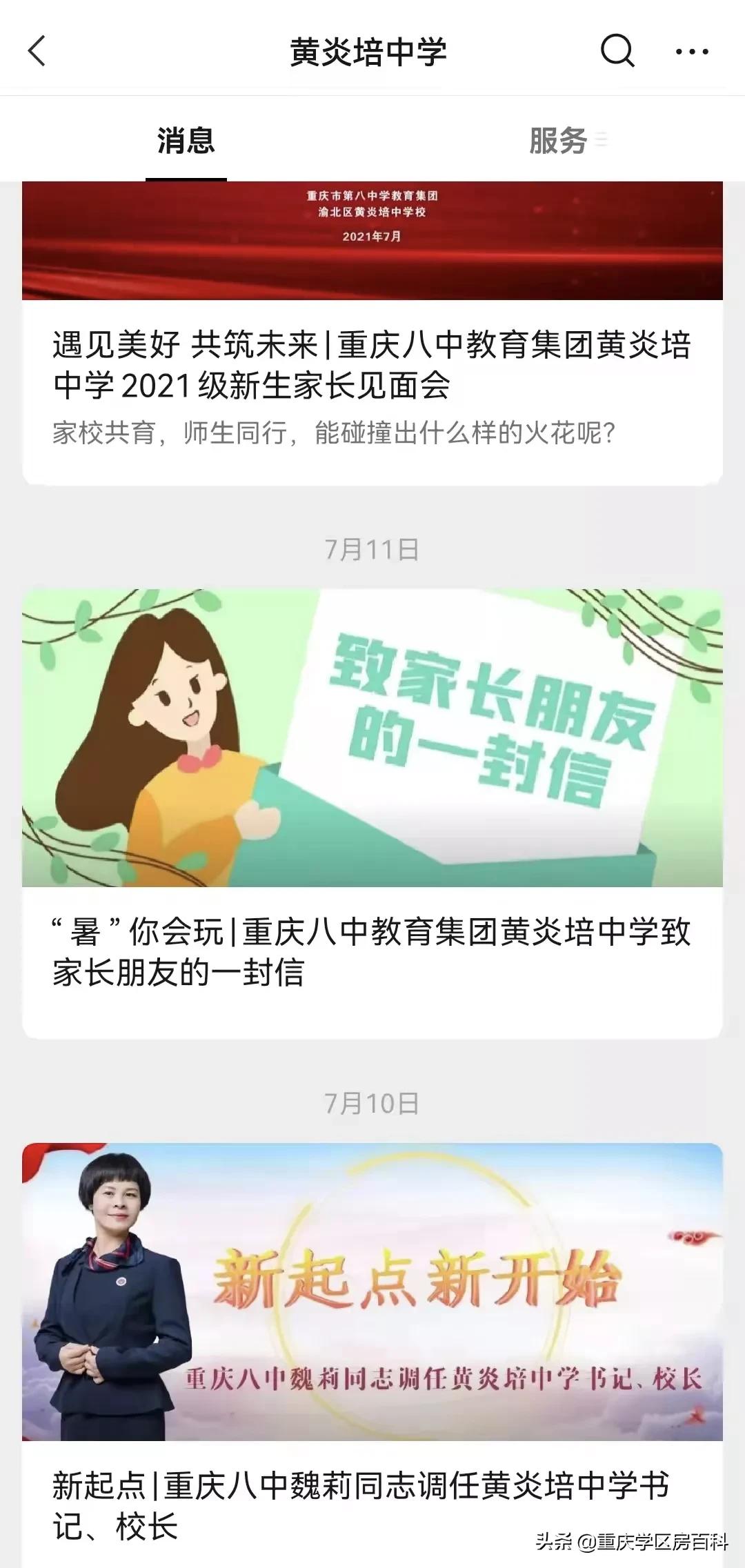 金溪镇金溪中学,金溪中学福建