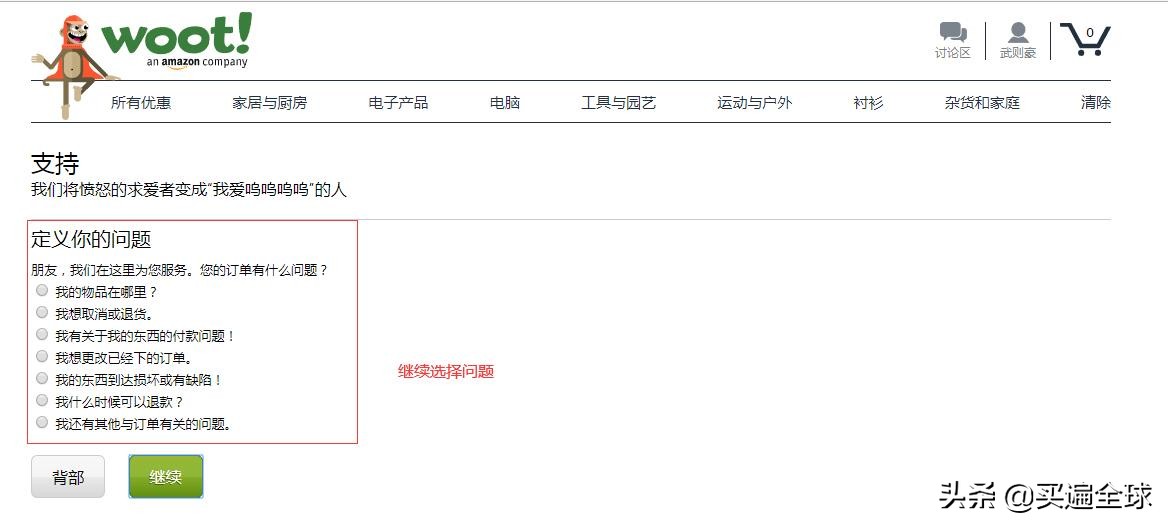 wooting优惠券在哪看,在哪买wooting保真