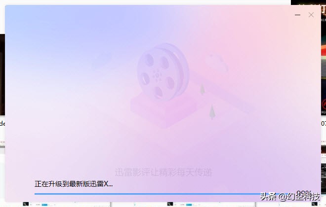 迅雷下载被限速怎么办,迅雷强制升级x版怎么办