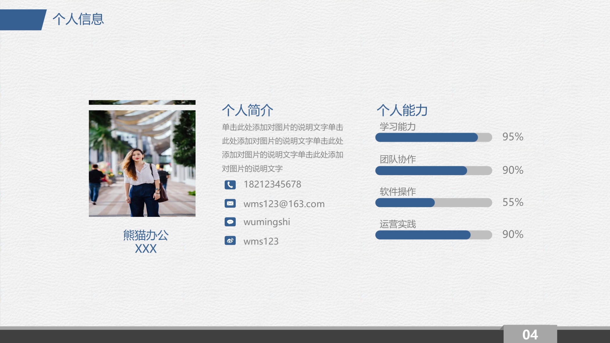 大学生职业生涯规划ppt模板推荐,大学生职业生涯规划ppt蓝白色