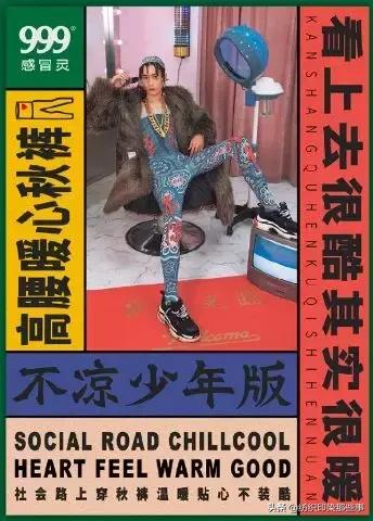 999感冒灵比衣服更具性价比,999感冒灵展示