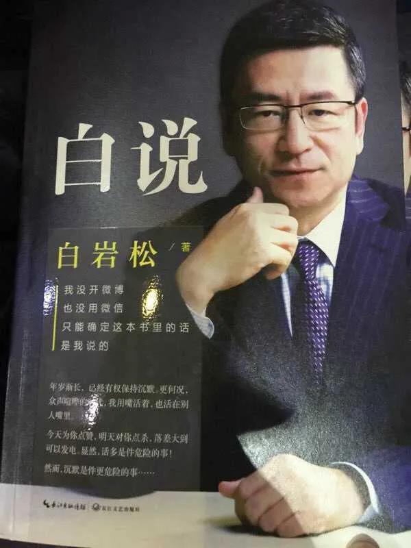 白岩松为什么要爱体育,听白岩松与董卿两人的对话