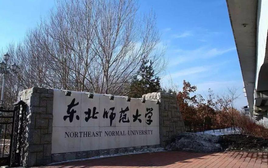 吉林有哪些大学录取分数线,吉林省的大学排名及录取分数线