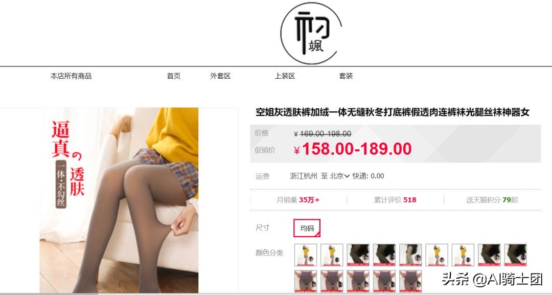 疫情间买10套睡衣？大数据透露女性内衣竟然连续两月订单量超女装