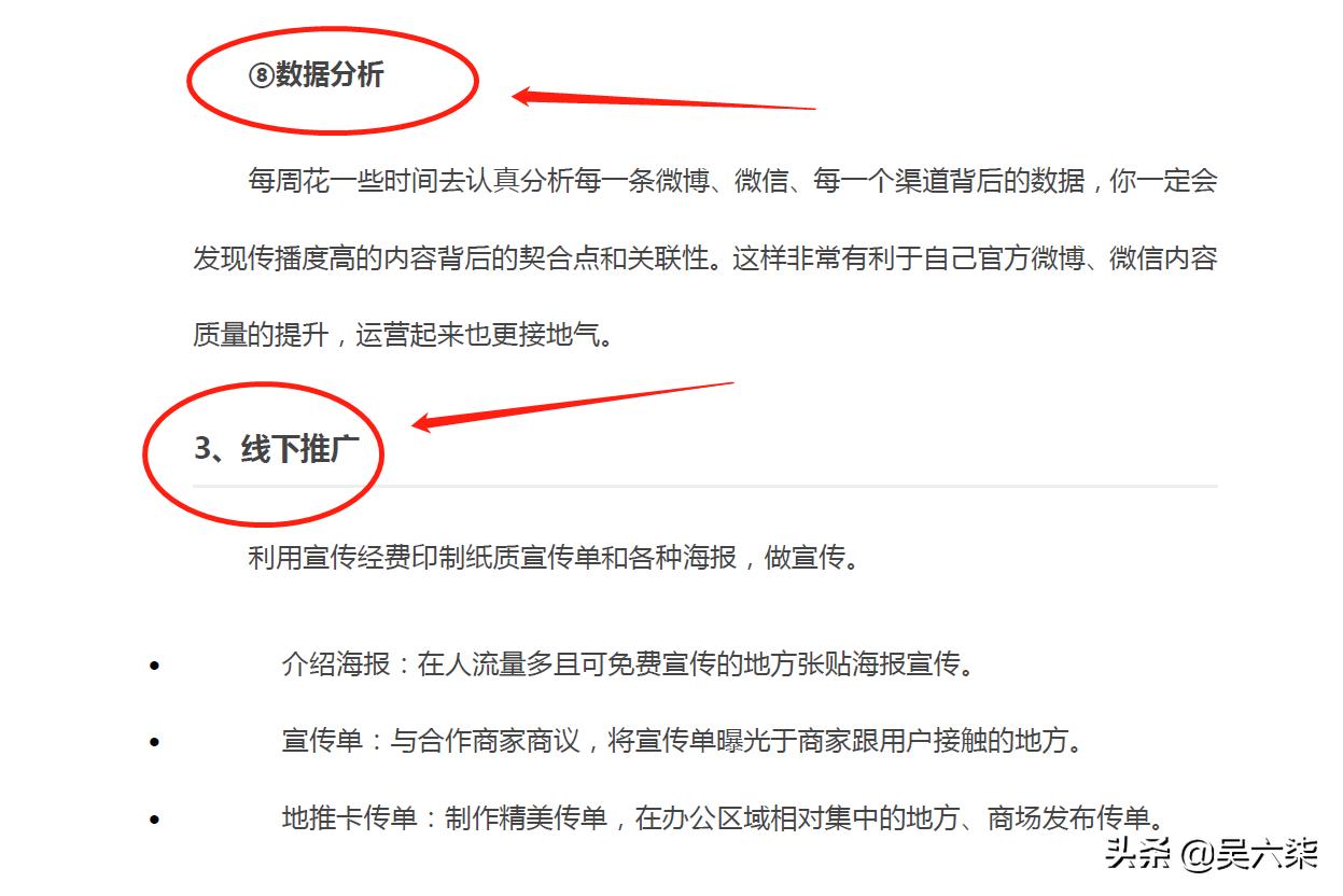 怎么样才是一个好的市场推广方案,如何推广市场运营方案