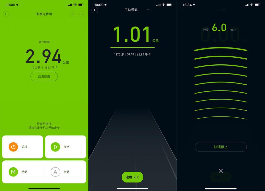 华为走步机和米家走步机哪个好,米家走步机和小乔跑步机哪个好
