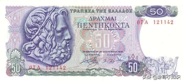 希腊货币德拉马克,希腊100德拉马克硬币