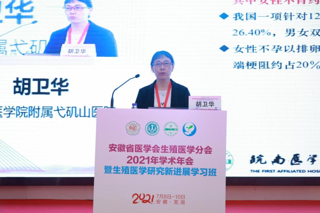 生殖专家齐聚一堂,生殖医学专家齐聚